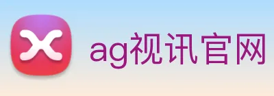 ag视讯官网 logo